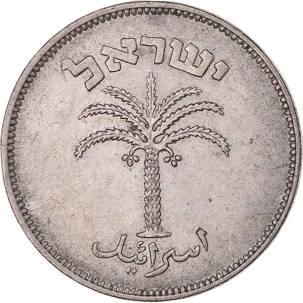 Monnaie, Israël, 100 Pruta, 1955