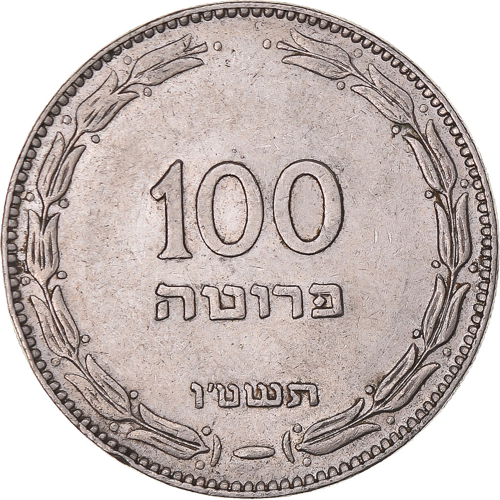 Monnaie, Israël, 100 Pruta, 1955