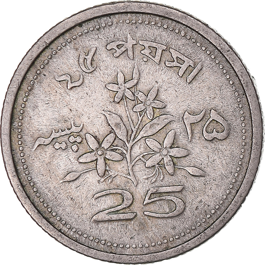 Moneda, Pakistán, 25 Paisa, 1970