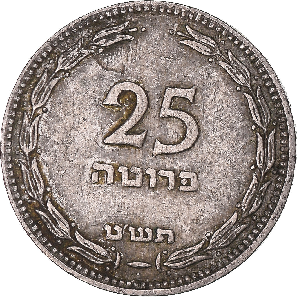 Moeda, Israel, 25 Pruta, 1949