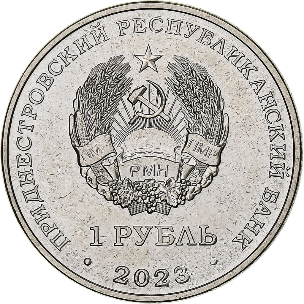 Transnístria, Rouble, 2023, Lérotin commun, Aço Niquelado, MS(63)