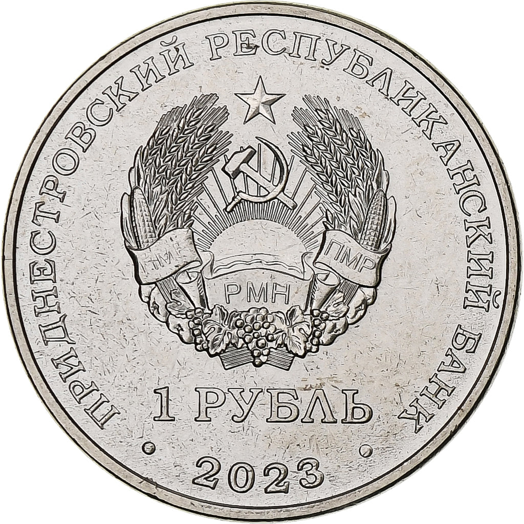 Transnistria, Rouble, 2023, Lérotin commun, Nickel platerowany stalą, MS(63)