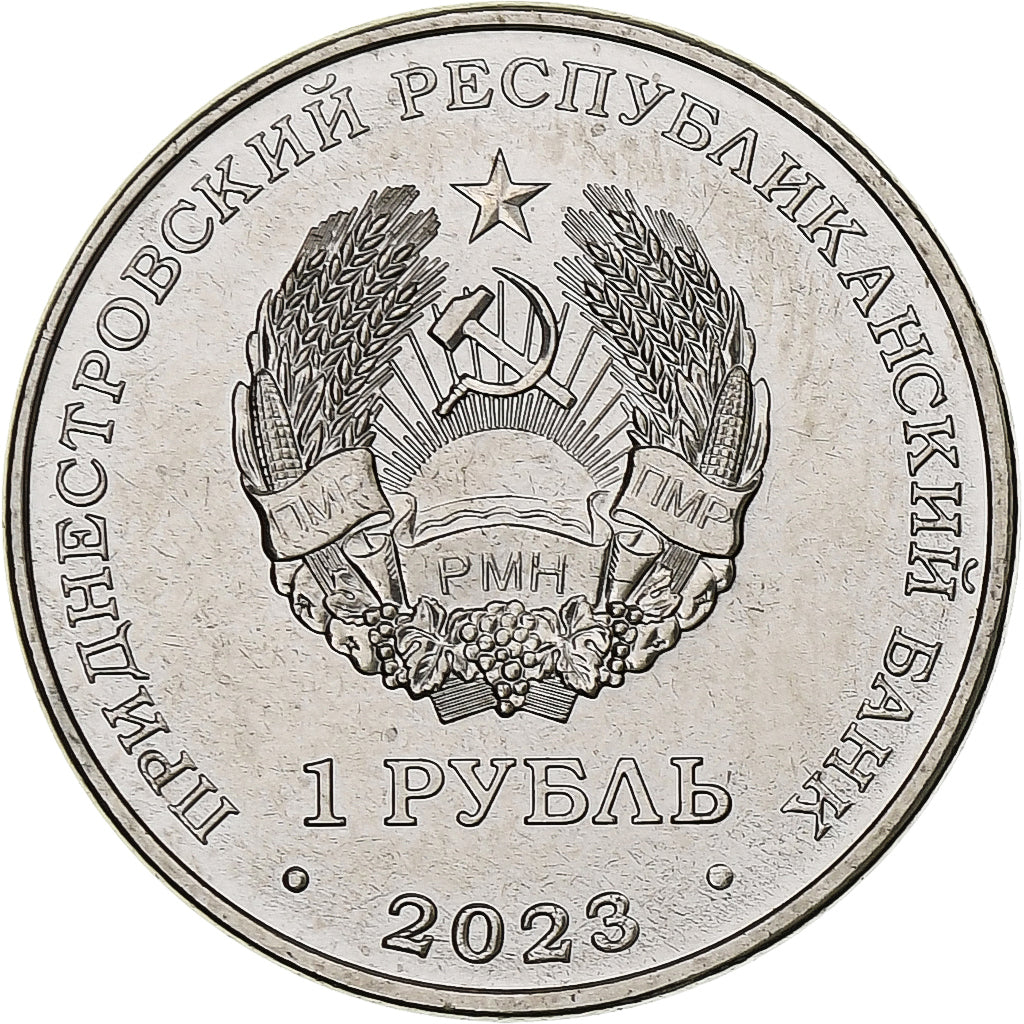 Transnistrië, Rouble, 2023, Sambo, Nickel plated steel, UNC-