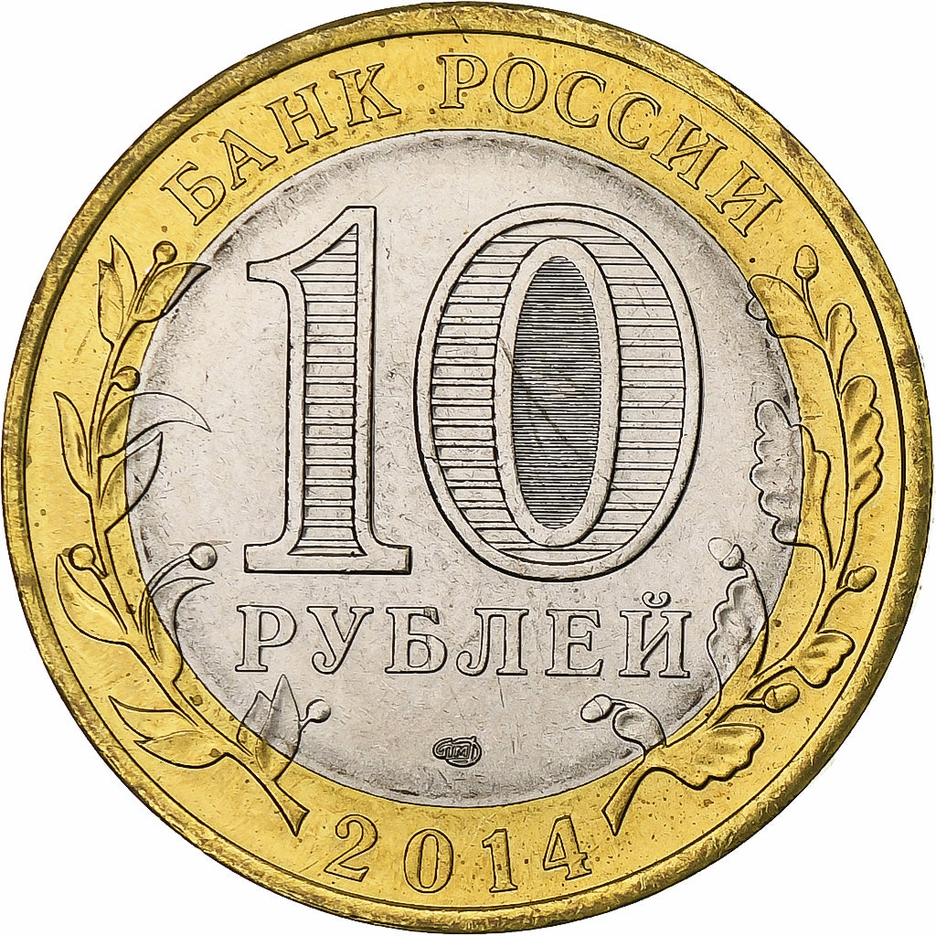 Russia, 10 Roubles, Penza Oblast, 2014, Saint Petersburg, Bi-Metallic, MS(63)