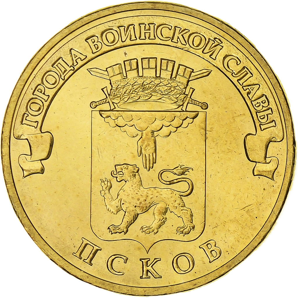 Russia, 10 Roubles, Pskov, 2013, St. Petersburg, Brass plated steel, MS(63)