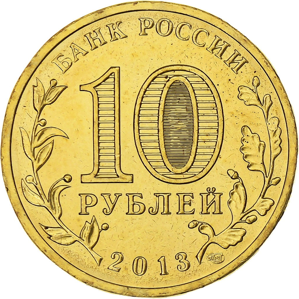 Russia, 10 Roubles, Pskov, 2013, St. Petersburg, Brass plated steel, MS(63)