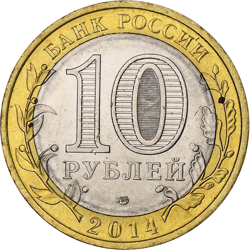 Rússia, 10 Roubles, Saratov Oblast, 2014, Saint Petersburg, Bimetálico, MS(63)