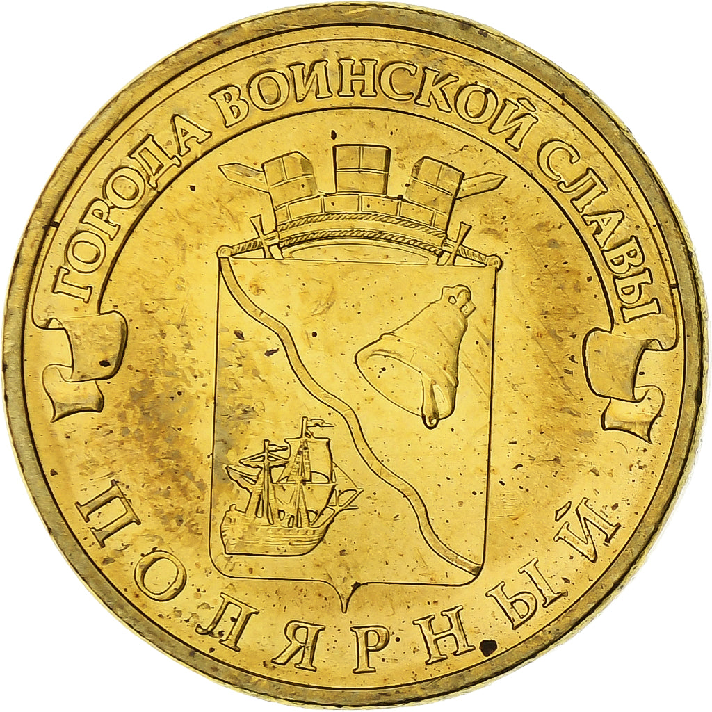 Rusland, 10 Roubles, Polyarny, 2012, Saint Petersburg, Brass plated steel, UNC-