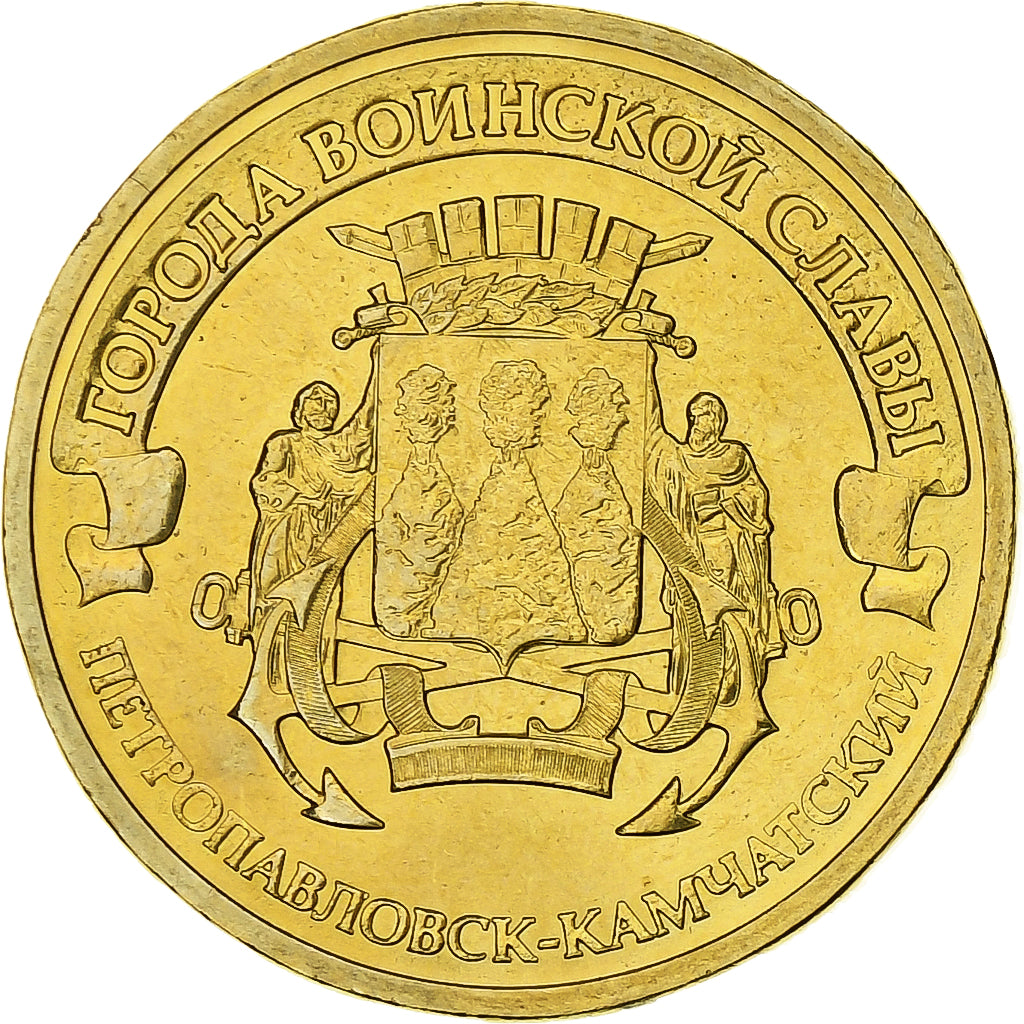 Rusia, 10 Roubles, Petropavlovsk-Kamchatsky, 2015, Saint Petersburg, Latón