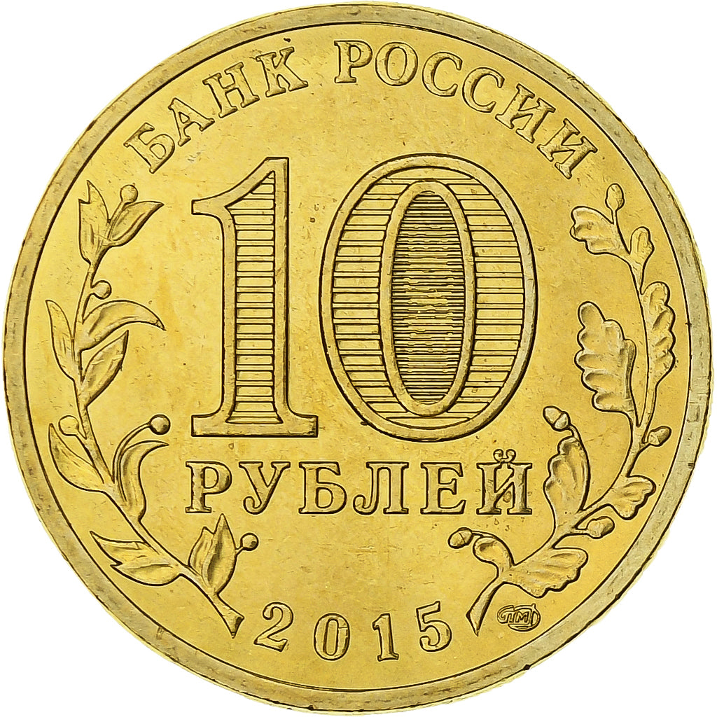 Rusia, 10 Roubles, Petropavlovsk-Kamchatsky, 2015, Saint Petersburg, Latón