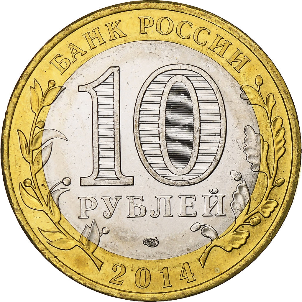 Rusland, 10 Roubles, Nerekhta, 2014, Saint Petersburg, Bi-Metallic, PR+