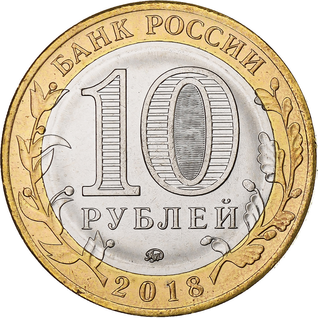 Russia, 10 Roubles, Kurgan Oblast, 2018, Moscow, Bi-Metallic, MS(63)