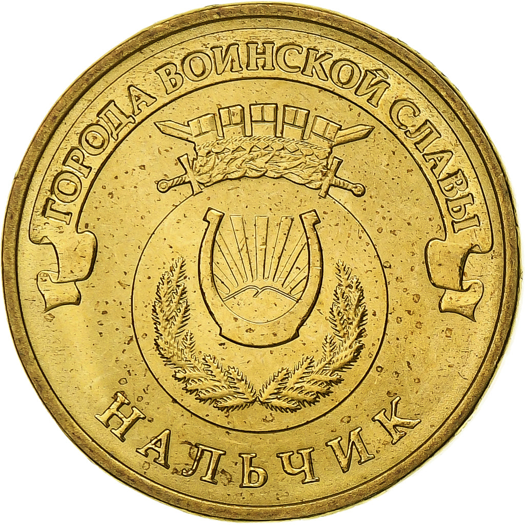 Russia, 10 Roubles, Nalchik, 2014, Saint Petersburg, Mosiądz platerowany