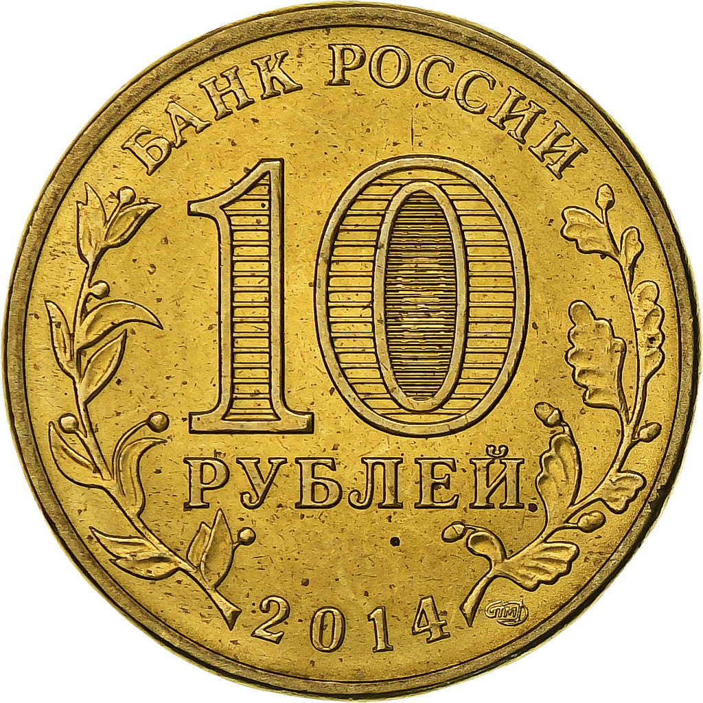 Russia, 10 Roubles, Nalchik, 2014, Saint Petersburg, Mosiądz platerowany