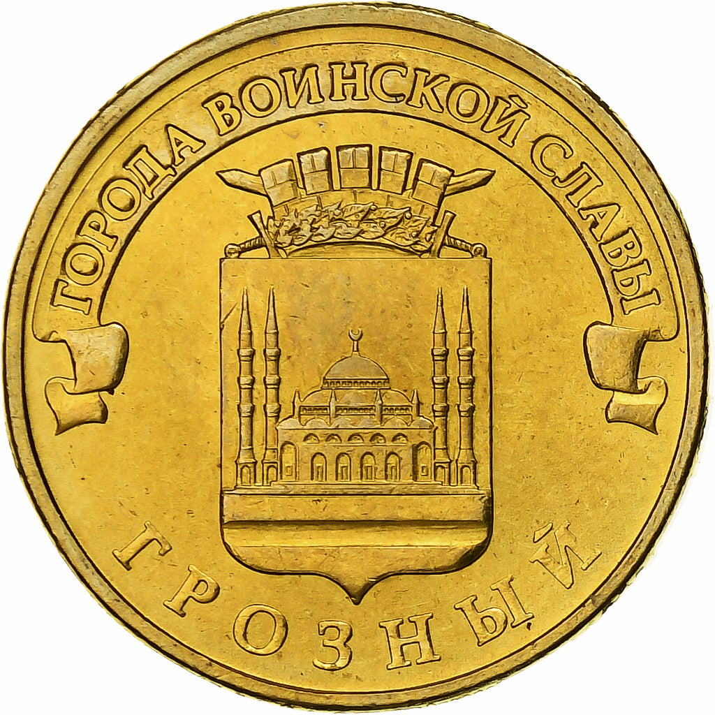 Russie, 10 Roubles, Grozny, 2015, Moscou, Brass plated steel, SPL