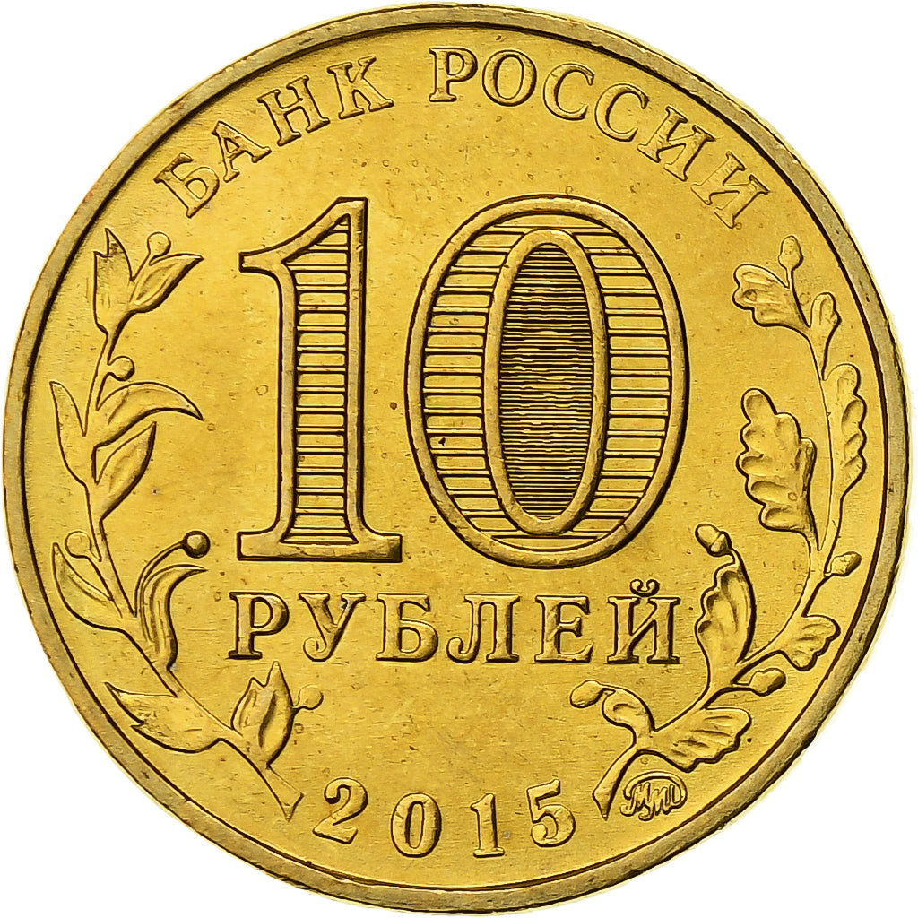 Russie, 10 Roubles, Grozny, 2015, Moscou, Brass plated steel, SPL
