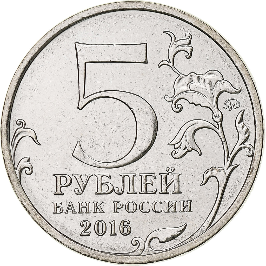 Russia, 5 Roubles, Russian Historical Society, 2016, Moscow, Nickel plated