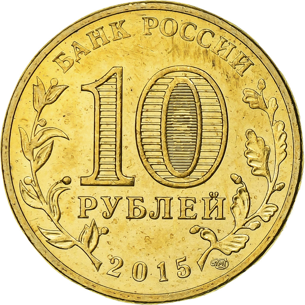 Russia, 10 Roubles, Lomonosov, 2015, Saint Petersburg, Mosiądz platerowany