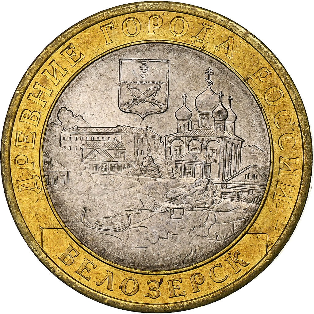 Rusia, 10 Roubles, Belozersk Oblast, 2012, Saint Petersburg, Bimetálico, EBC