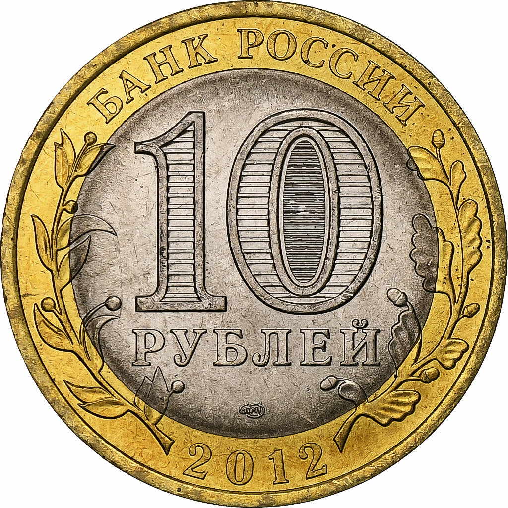 Rusia, 10 Roubles, Belozersk Oblast, 2012, Saint Petersburg, Bimetálico, EBC