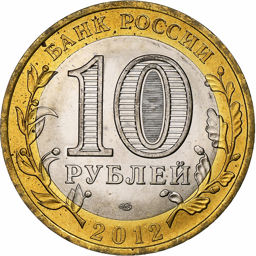 Rusia, 10 Roubles, Belozersk Oblast, 2012, Saint Petersburg, Bimetálico, EBC+