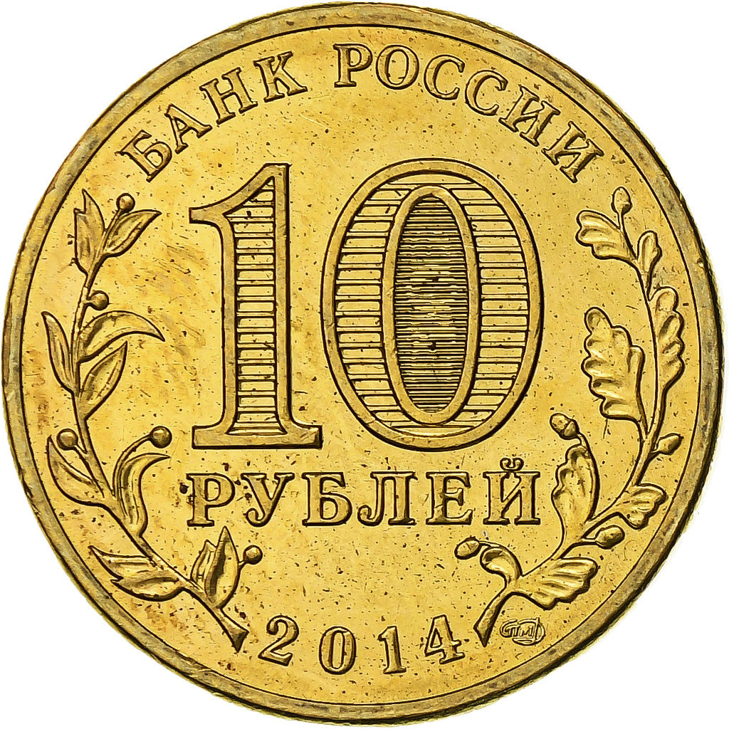 Rusia, 10 Roubles, Vladivostok, 2014, Saint Petersburg, Latón chapado en acero