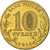 Russia, 10 Roubles, Vladivostok, 2014, Saint Petersburg, Mosiądz platerowany