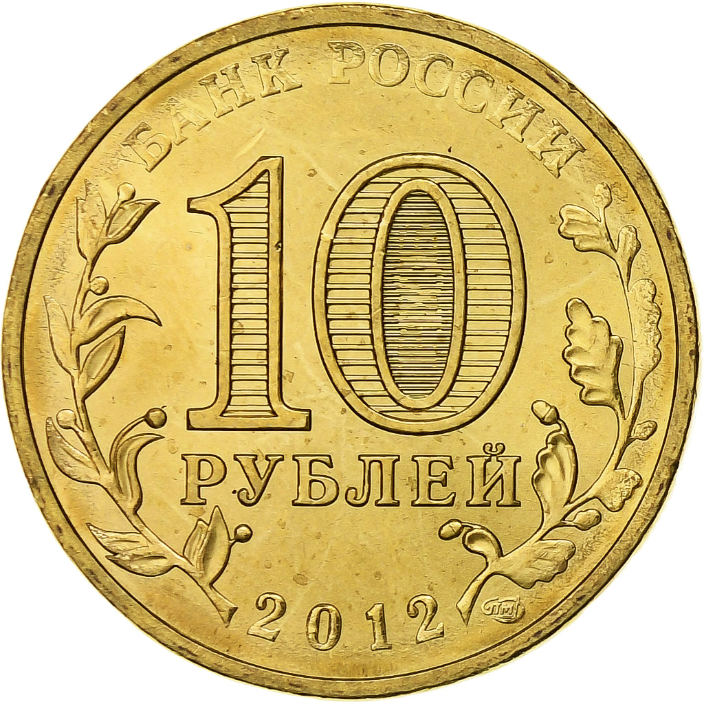 Russia, 10 Roubles, Rostov-on-Don, 2012, Saint Petersburg, Mosiądz platerowany