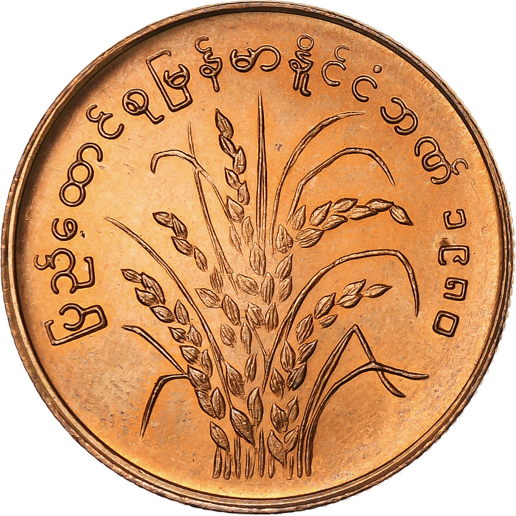 Myanmar, 25 Pyas, 1980, Bronze, MS(63), KM:48