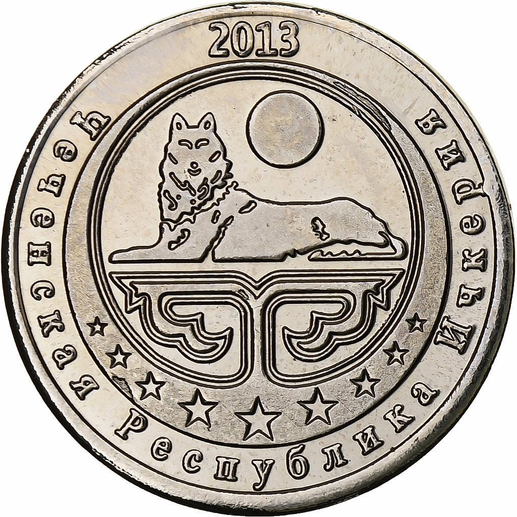 Russland, Rouble, Owl, 2013, Kupfer-Nickel, UNZ