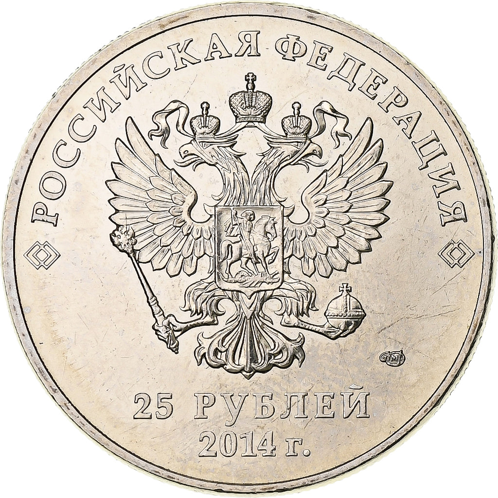Rusland, 25 Roubles, Sochi - Olympic Torch, 2014, Saint Petersburg, Cupro