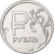 Russland, Rouble, 2014, Moscow, Nickel plated steel, UNZ
