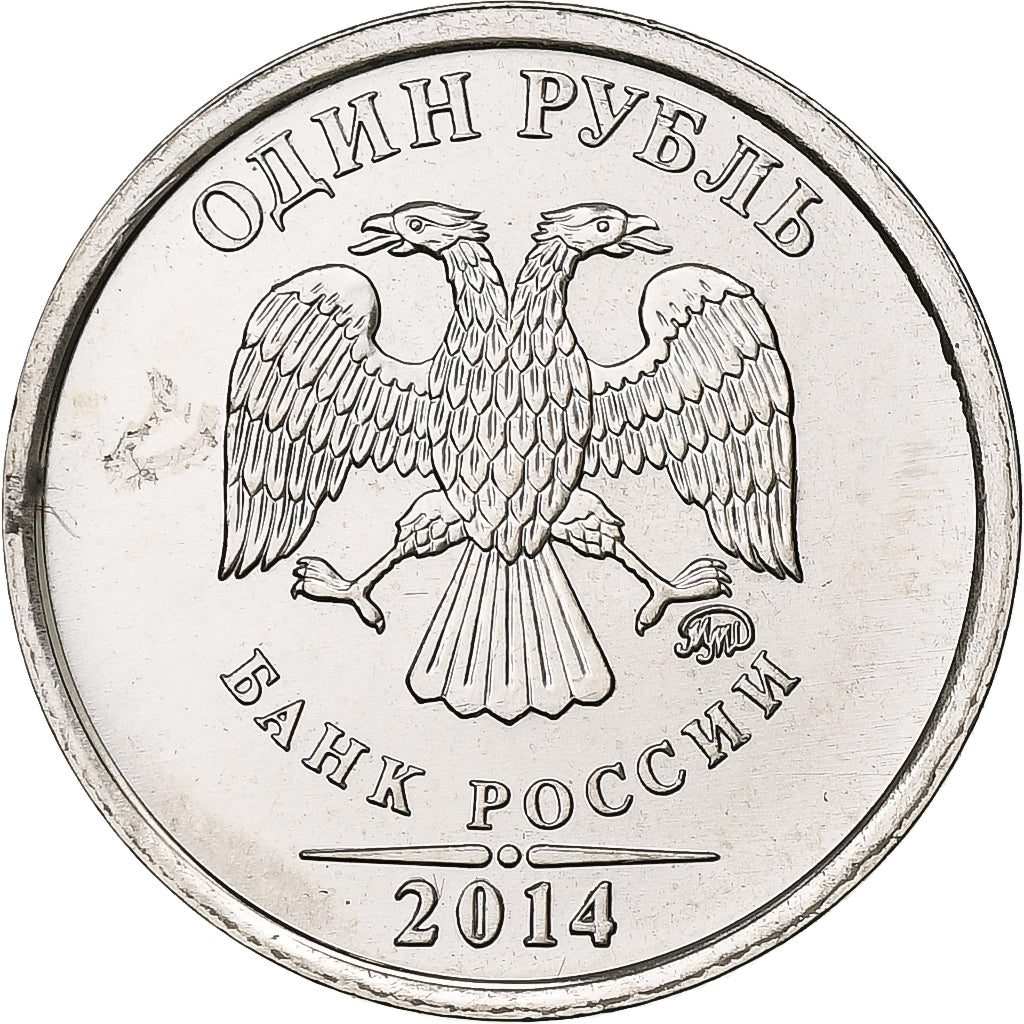 Rusia, Rouble, 2014, Moscow, Níquel chapado en acero, EBC+