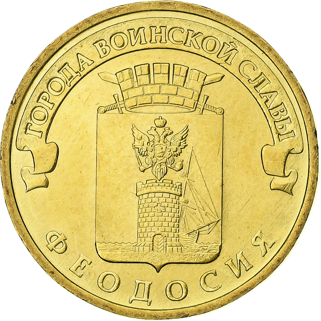 Russia, 10 Roubles, Feodosiya, 2016, Saint Petersburg, Brass plated steel