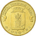 Russia, 10 Roubles, Feodosiya, 2016, Saint Petersburg, Brass plated steel