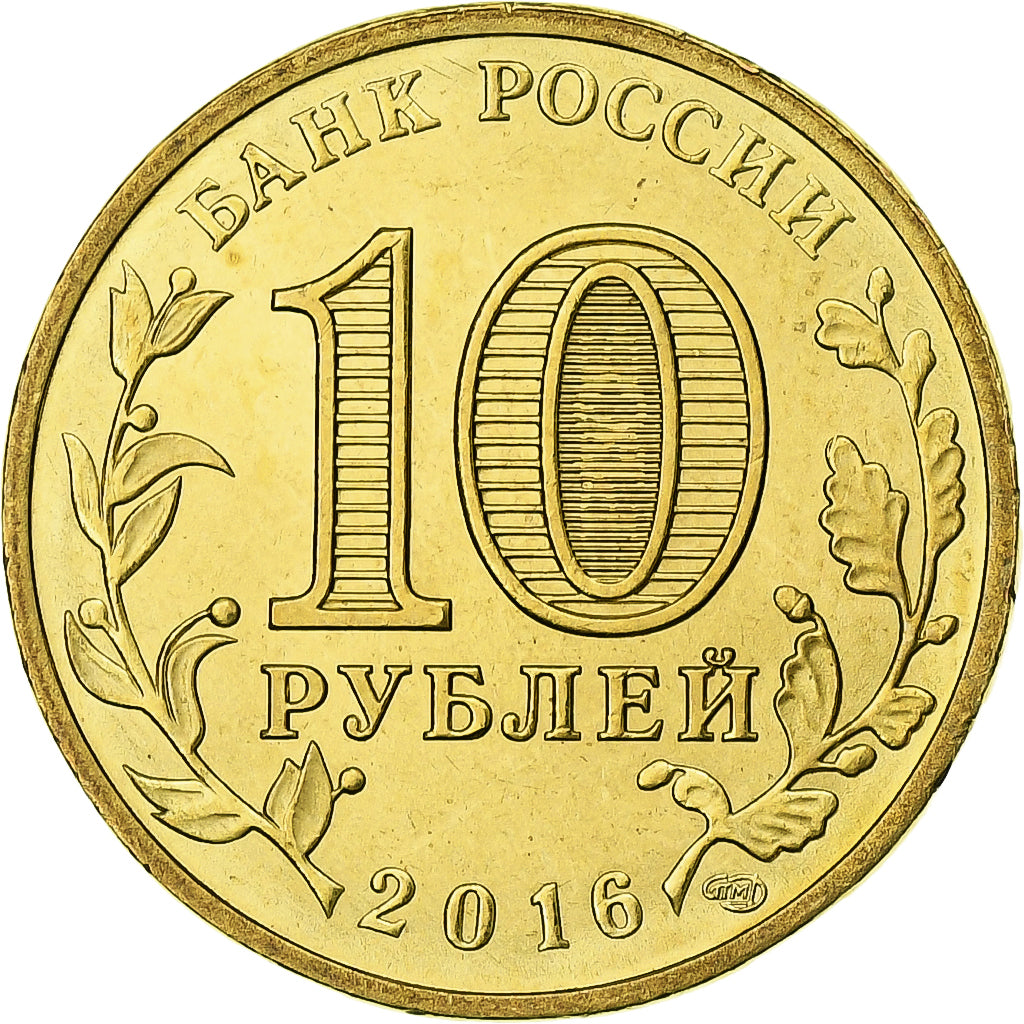 Russia, 10 Roubles, Feodosiya, 2016, Saint Petersburg, Brass plated steel