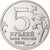 Russland, 5 Roubles, Iasi-Kishinev Operation, 2014, Moscow, Nickel plated steel