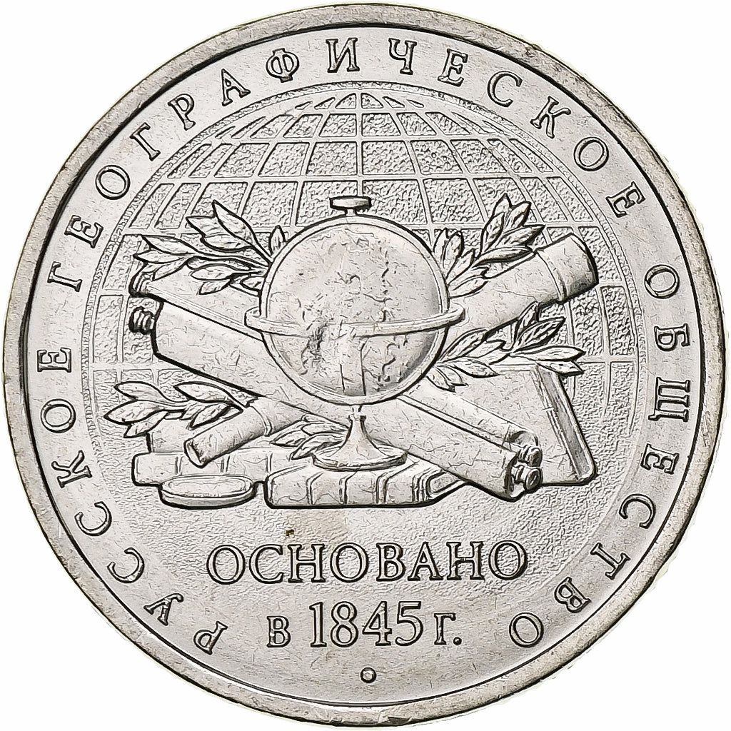 Russia, 5 Roubles, Russian Geographic Society, 2015, Moscow, Acciaio placcato
