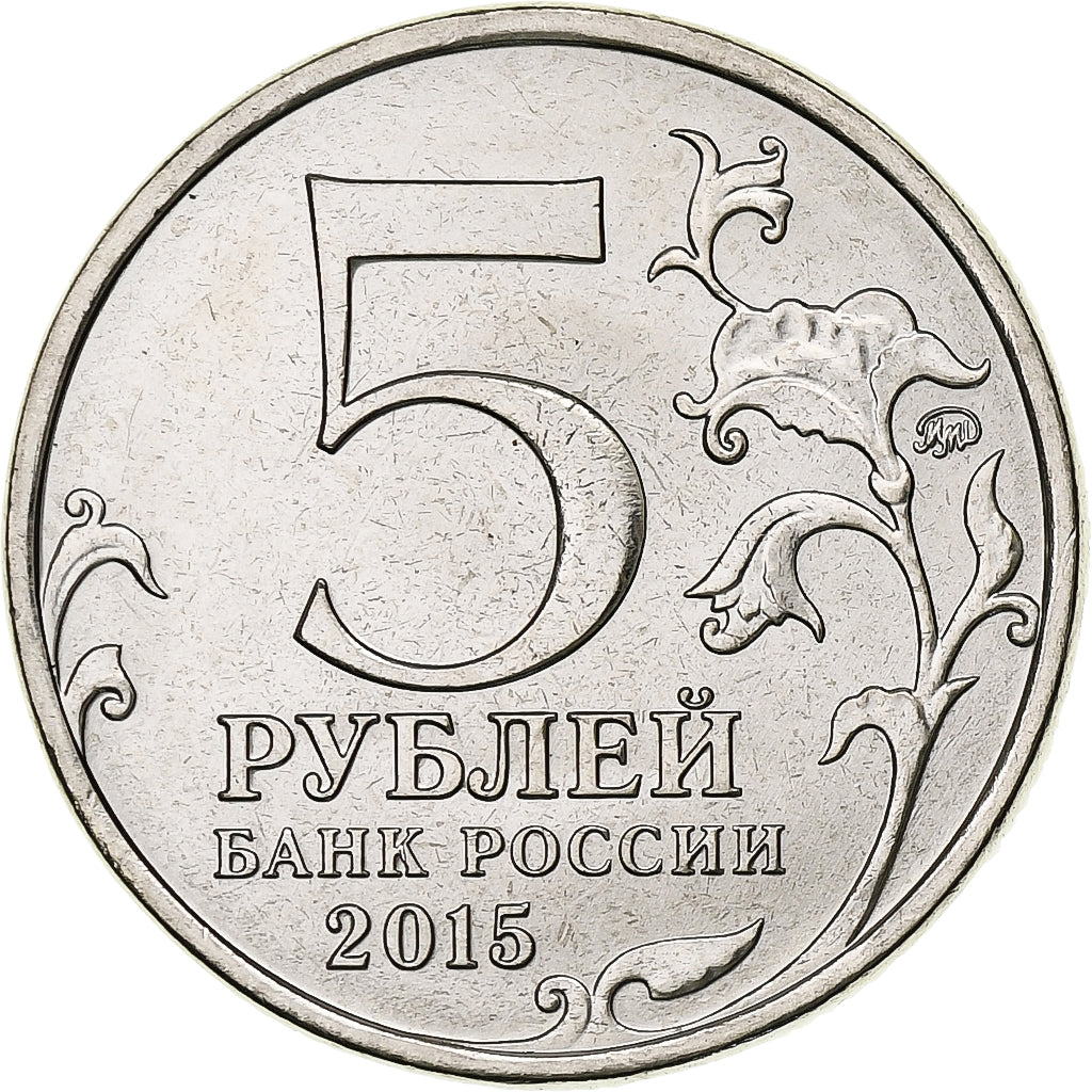 Russia, 5 Roubles, Russian Geographic Society, 2015, Moscow, Acciaio placcato