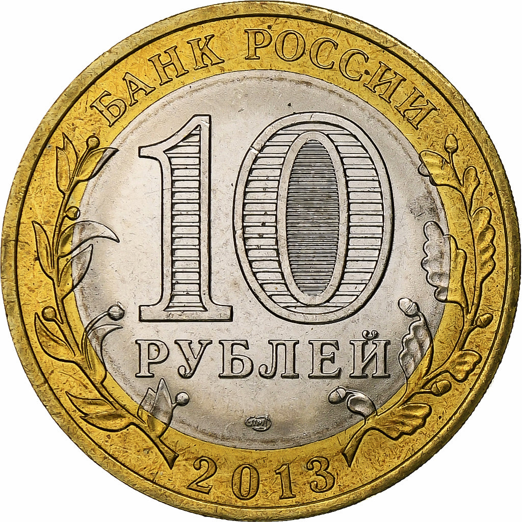 Russia, 10 Roubles, Republic of Dagestan, 2013, Saint Petersburg, Bi-metallico