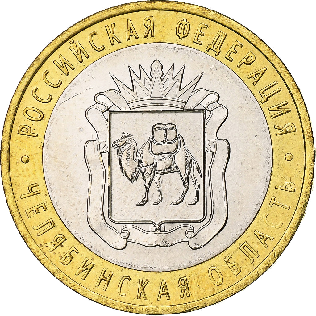 Rússia, 10 Roubles, Chelyabinskaya Oblast, 2014, Saint Petersburg, Bimetálico