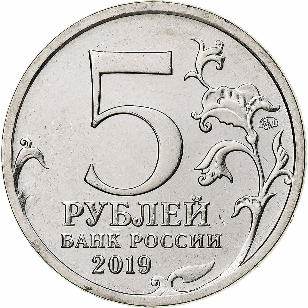 Rusland, 5 Roubles, Crimea reunification, 2019, Moscow, Nickel plated steel
