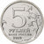 Russland, 5 Roubles, Crimea reunification, 2019, Moscow, Nickel plated steel