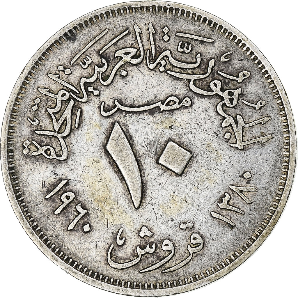 Egitto, 10 Milliemes, AH 1380/1960, Cairo, Alluminio-bronzo, BB+