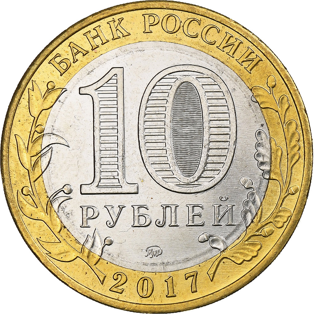 Rusia, 10 Roubles, Olonets, 2017, Moscow, Bimetálico, SC