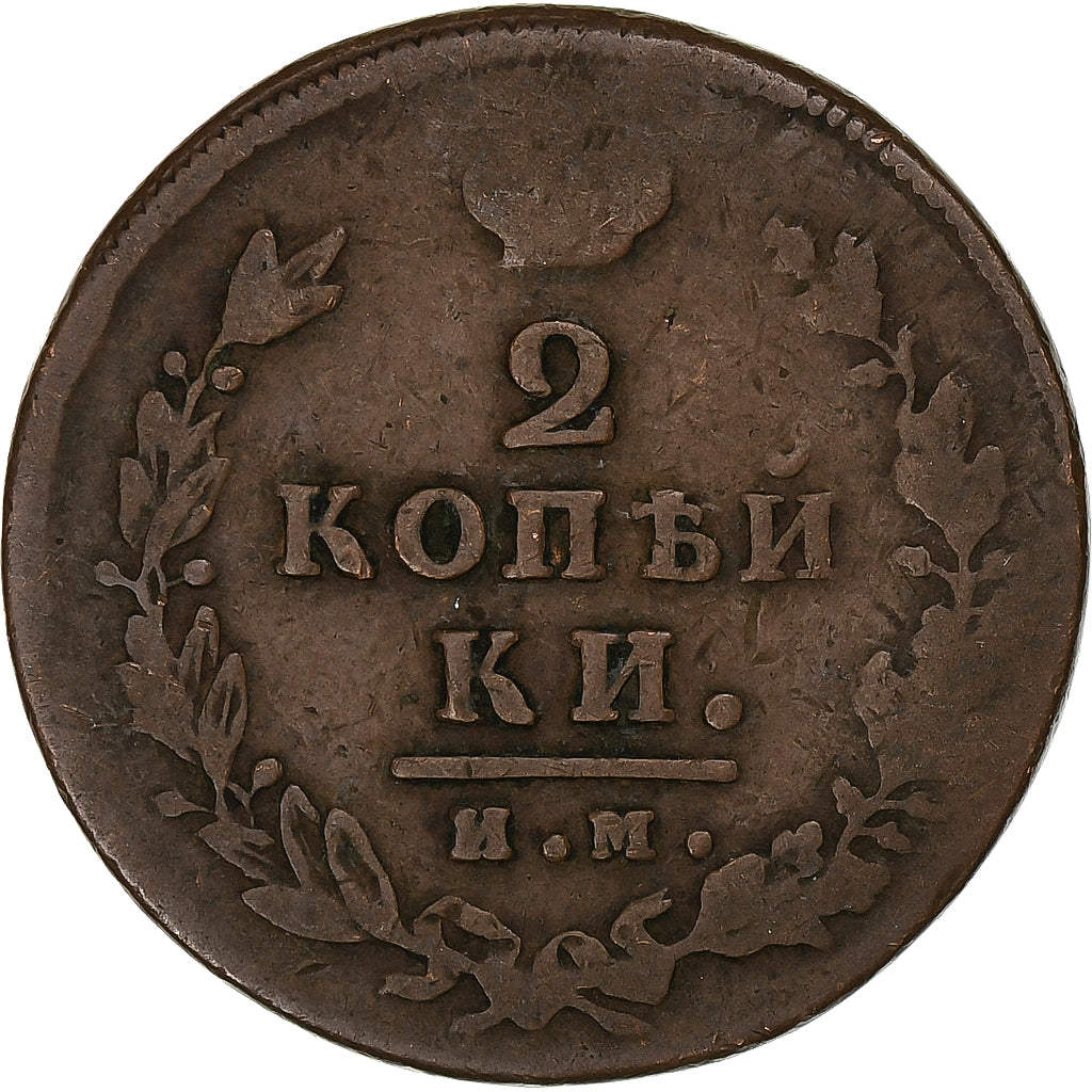 Russia, Alexander I, 2 Kopeks, 1814, Izhora, Copper, VF(20-25)