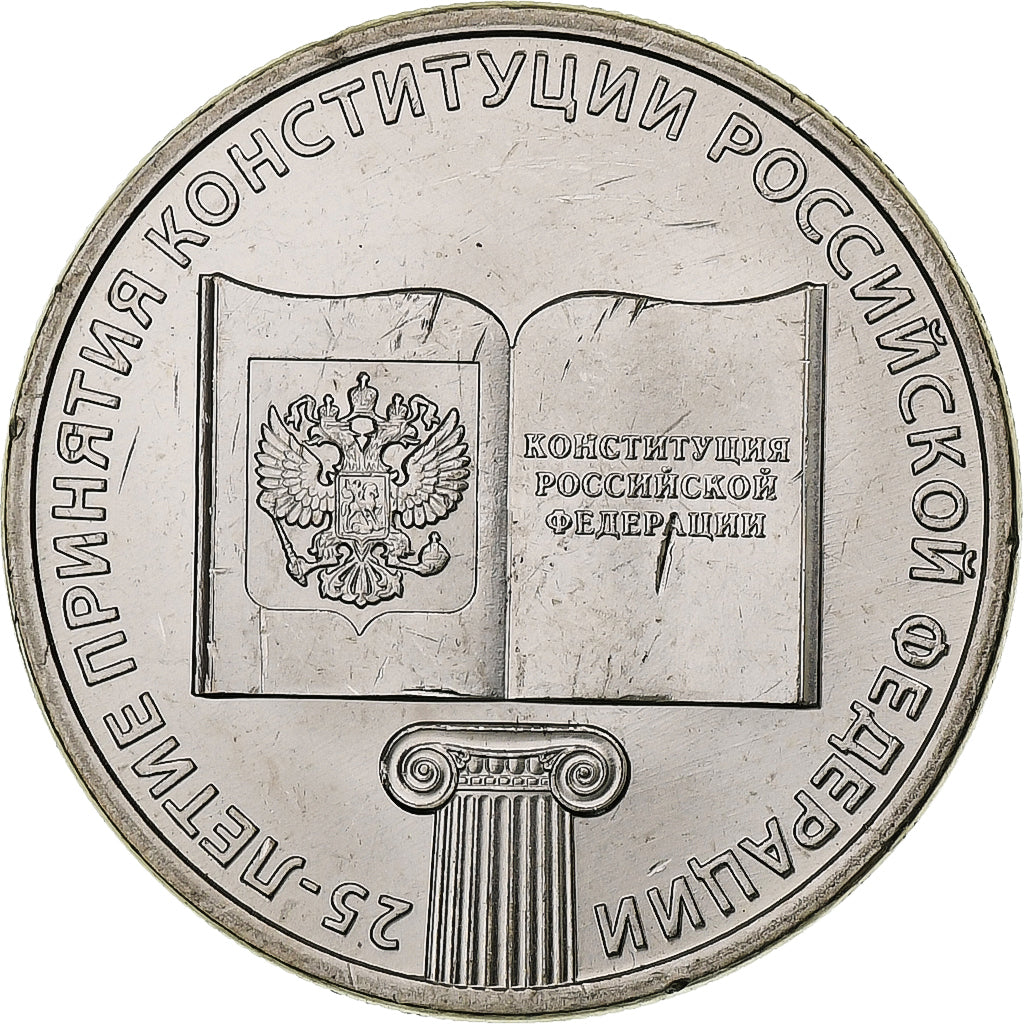 Rusia, 25 Roubles, 25ème anniversaire de la constitution, 2018, Moscow, Cobre -