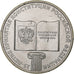Rusia, 25 Roubles, 25ème anniversaire de la constitution, 2018, Moscow, Cobre -