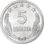 Albanie, 5 Qindarka, 1964, Aluminium, SPL