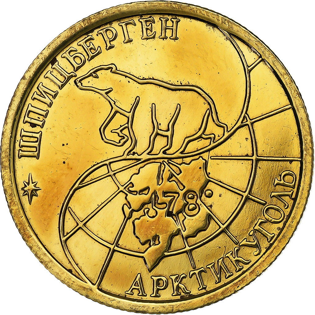 SPITSBERGEN, 100 Roubles, 1993, Moscow, Aluminum-Bronze, PR+